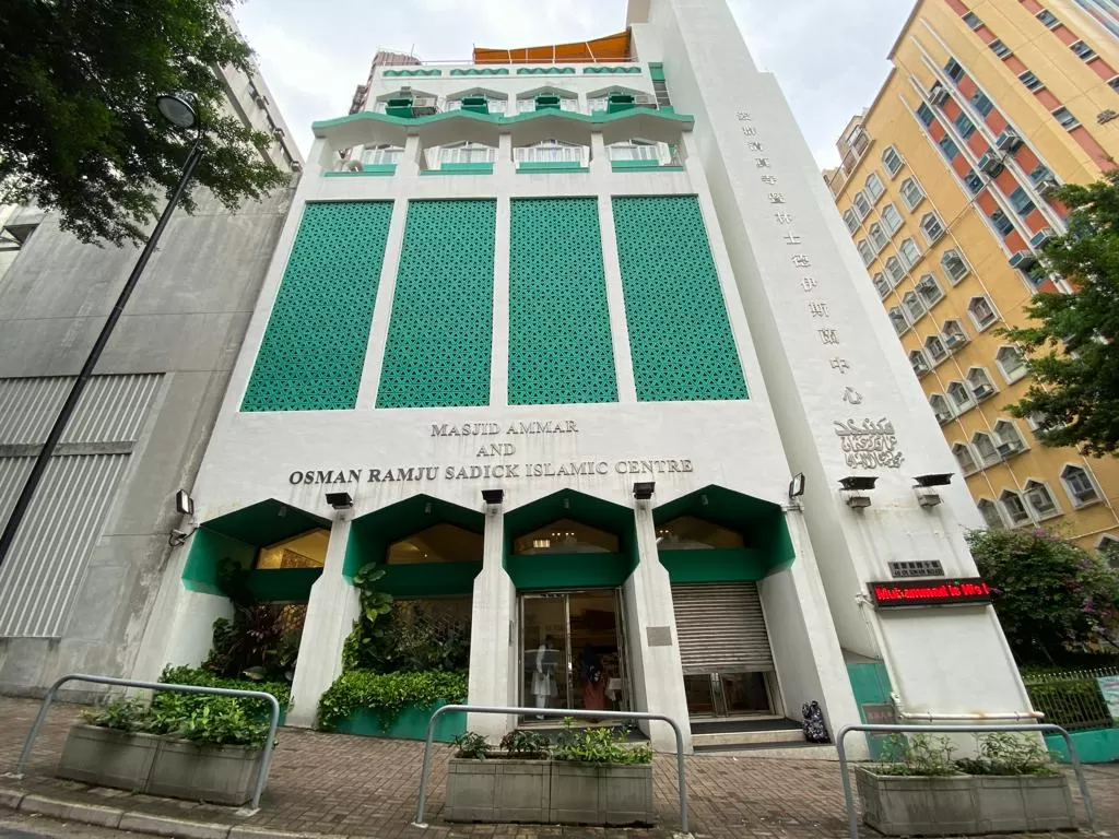 masjid ammar hong kong